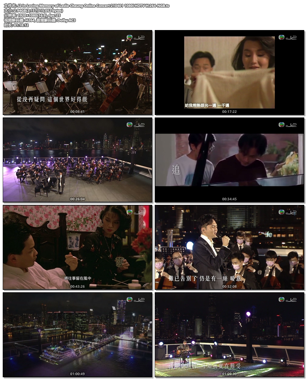 J2 想你 张国荣 线上演唱会 J2 In Loving Memory of Leslie Cheung Online Concert 2021《HDTV TS 14.1G》插图4 J2 想你 张国荣 线上演唱会 J2 In Loving Memory of Leslie Cheung Online Concert 2021《HDTV TS 14.1G》插图4