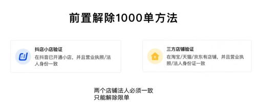 抖音小店如何快速度过新手考核期-小七笔记