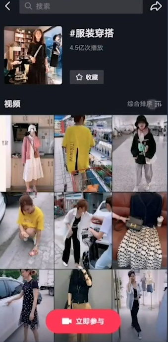 抖音快速找到对标账号的3个方法-1 抖音快速找到对标账号的3个方法-1