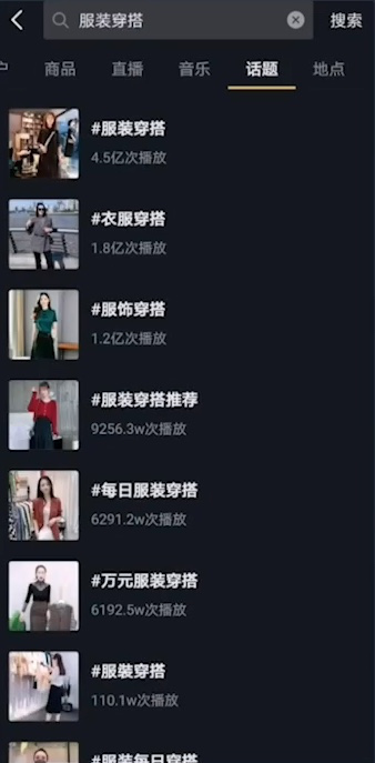 抖音快速找到对标账号的3个方法-1 抖音快速找到对标账号的3个方法-1