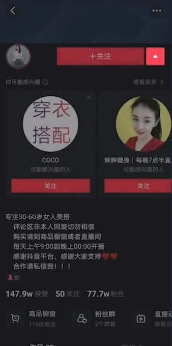 抖音快速找到对标账号的3个方法-1 抖音快速找到对标账号的3个方法-1