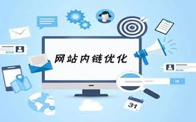 网站内链优化建议要求-小七笔记
