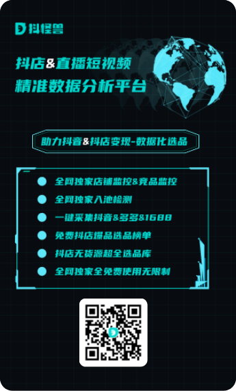 图片[5]-抖音小店无货源选品方法技巧 选品工具使用-小七笔记