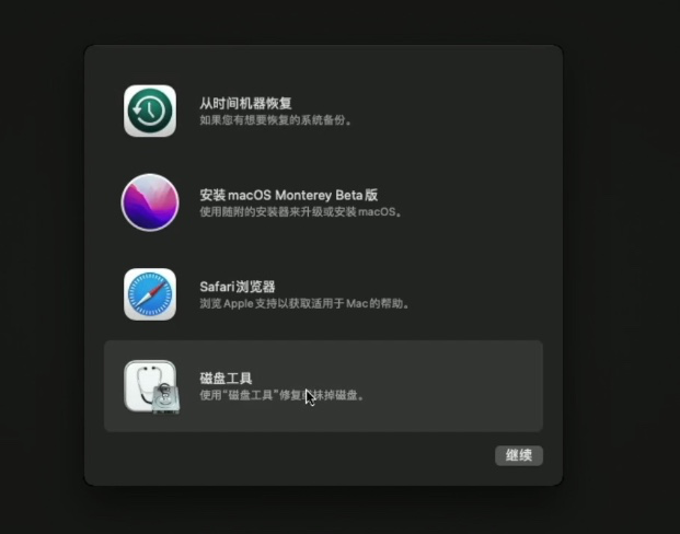 【黑苹果安装教程】macOS 12 Monterey 原版 OC引导插图7 【黑苹果安装教程】macOS 12 Monterey 原版 OC引导插图7