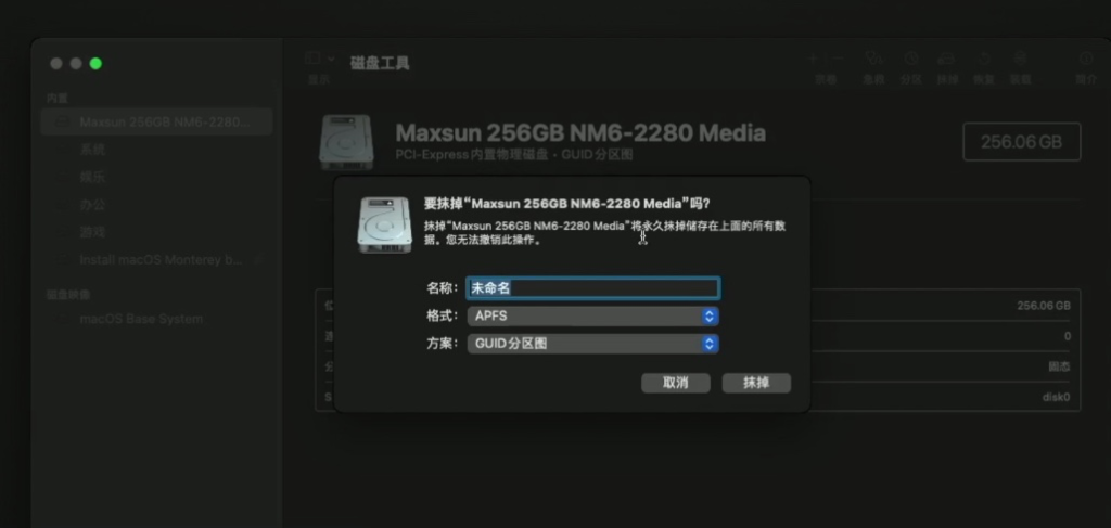 【黑苹果安装教程】macOS 12 Monterey 原版 OC引导插图8 【黑苹果安装教程】macOS 12 Monterey 原版 OC引导插图8