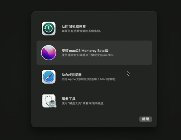 【黑苹果安装教程】macOS 12 Monterey 原版 OC引导插图9 【黑苹果安装教程】macOS 12 Monterey 原版 OC引导插图9