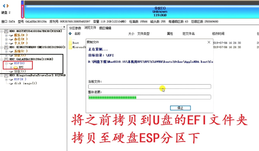 【黑苹果安装教程】macOS 12 Monterey 原版 OC引导插图12 【黑苹果安装教程】macOS 12 Monterey 原版 OC引导插图12