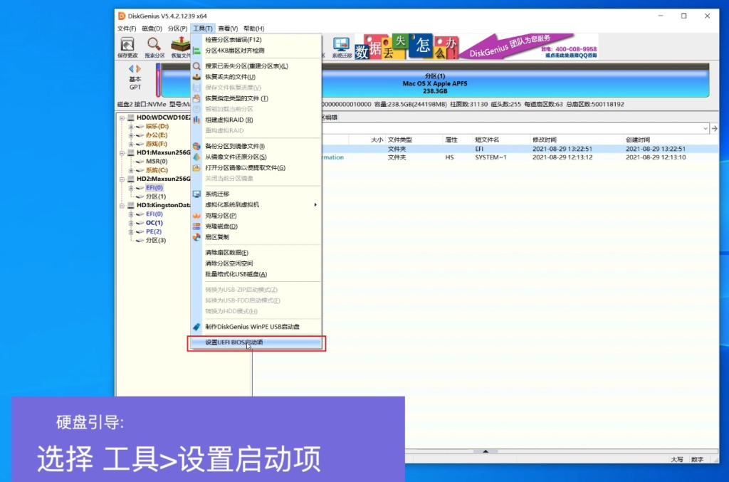 【黑苹果安装教程】macOS 12 Monterey 原版 OC引导插图13 【黑苹果安装教程】macOS 12 Monterey 原版 OC引导插图13