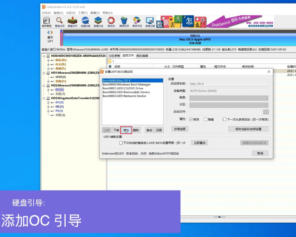 【黑苹果安装教程】macOS 12 Monterey 原版 OC引导插图14 【黑苹果安装教程】macOS 12 Monterey 原版 OC引导插图14