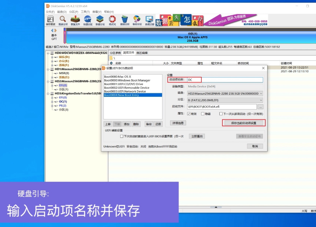 【黑苹果安装教程】macOS 12 Monterey 原版 OC引导插图17 【黑苹果安装教程】macOS 12 Monterey 原版 OC引导插图17