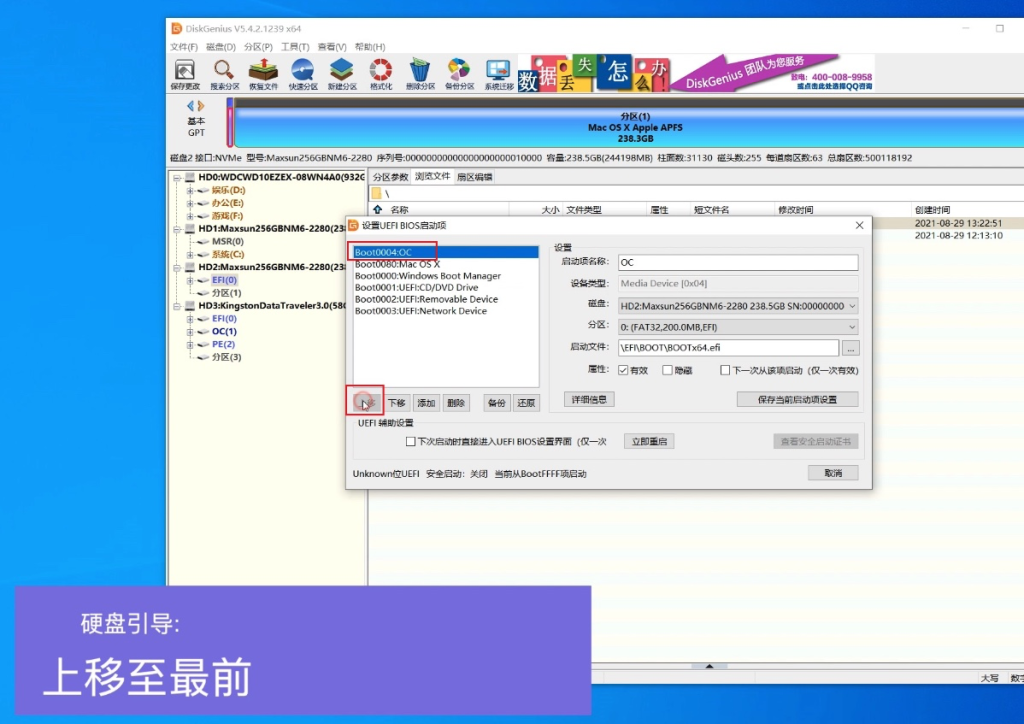 【黑苹果安装教程】macOS 12 Monterey 原版 OC引导插图18 【黑苹果安装教程】macOS 12 Monterey 原版 OC引导插图18