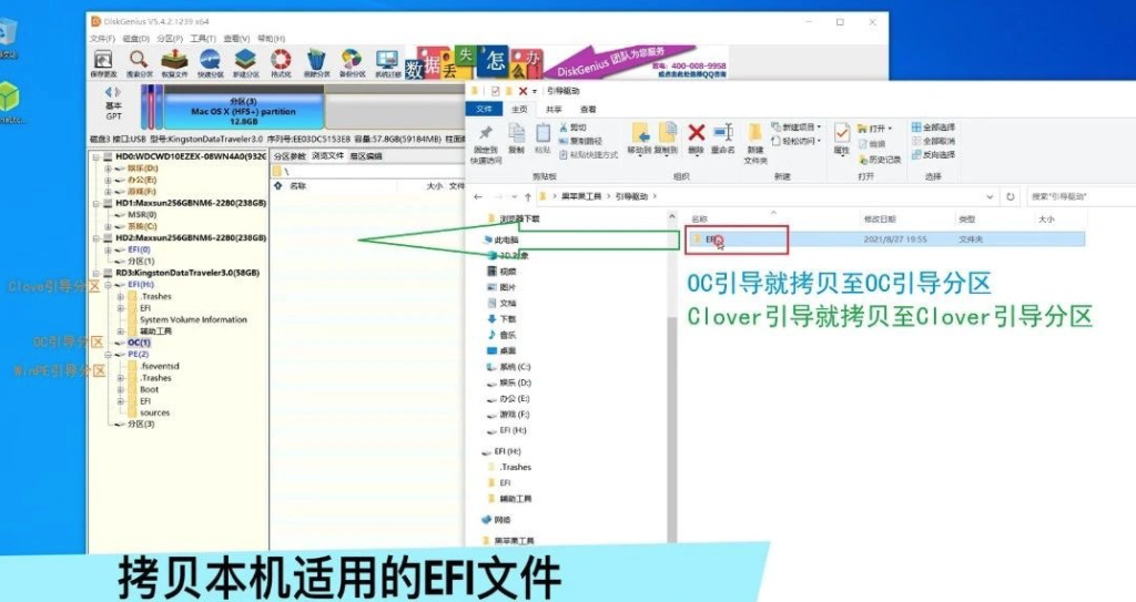 【黑苹果安装教程】macOS 12 Monterey 原版 OC引导插图2 【黑苹果安装教程】macOS 12 Monterey 原版 OC引导插图2