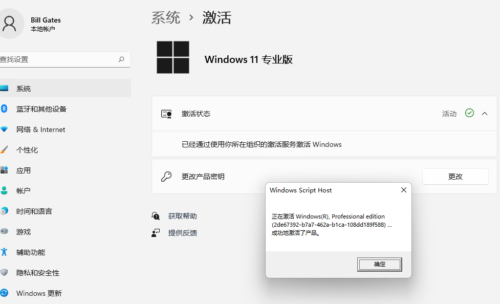 Windows11专业版命令激活（不需要激活工具）-小七笔记