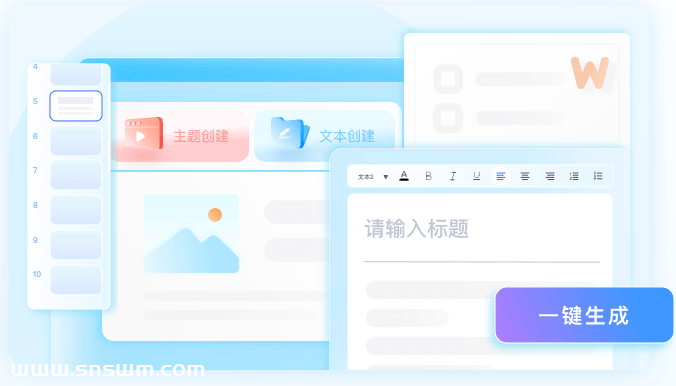 文档生成