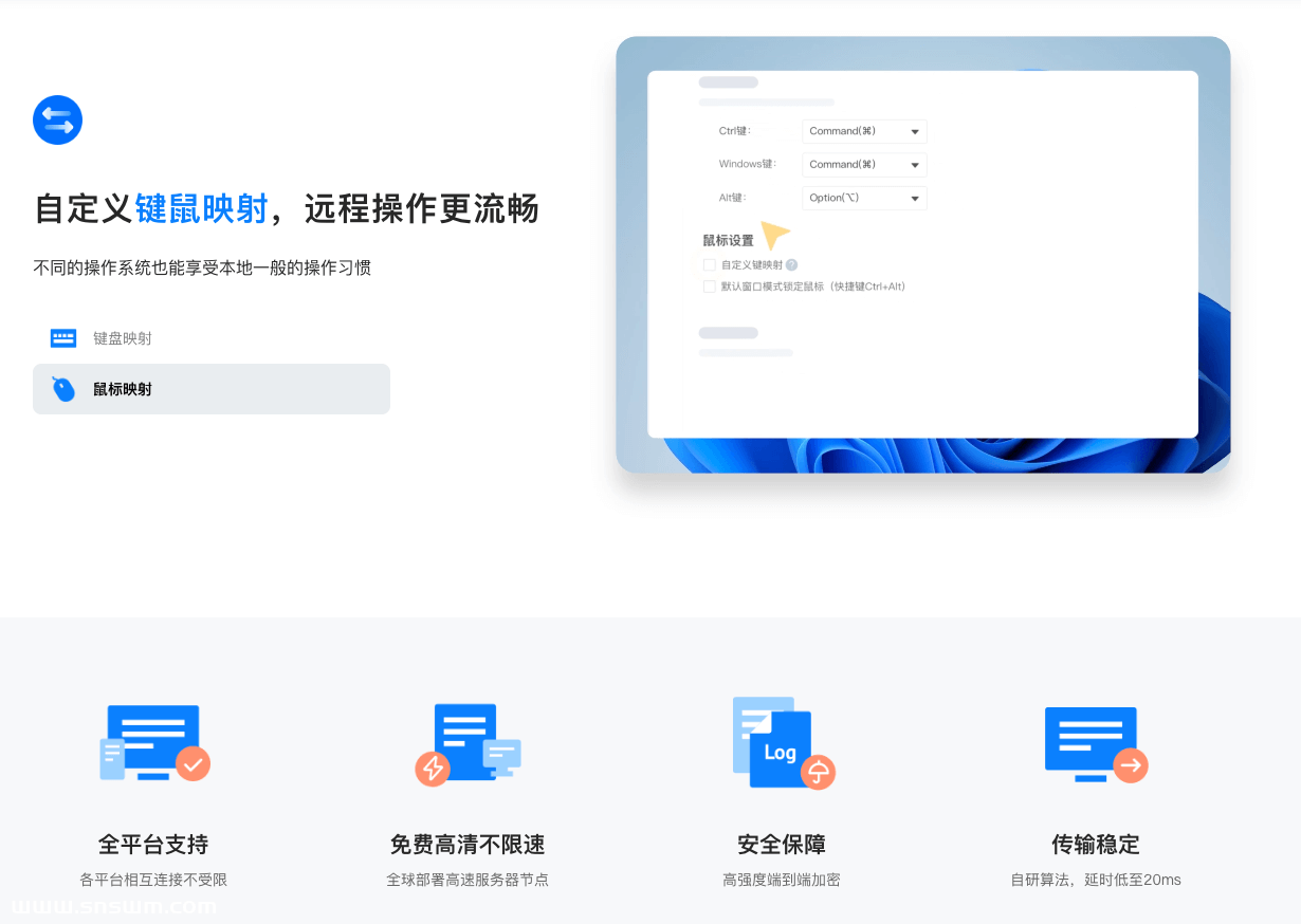 免费远程桌面软件-免费安全流畅的远程连接电脑手机-小七笔记