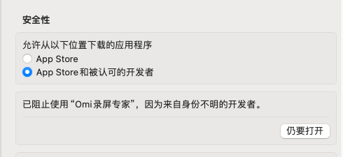 图片[9]-Omi录屏专家 1.3.8 mac-小七笔记