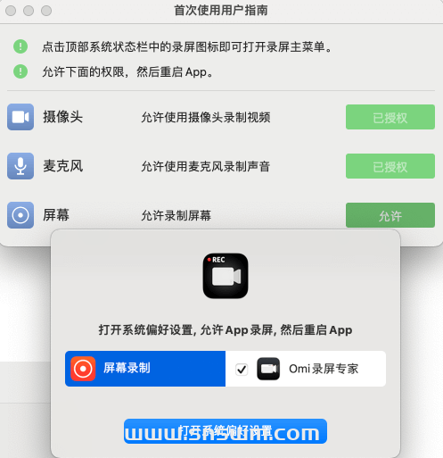 图片[10]-Omi录屏专家 1.3.8 mac-小七笔记