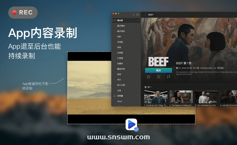 图片[3]-Omi录屏专家 1.3.8 mac-小七笔记