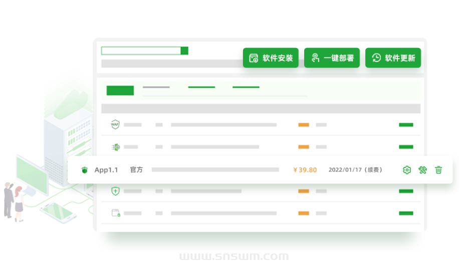 图片[5]-使用宝塔面板配置网站服务器运行环境-小七笔记