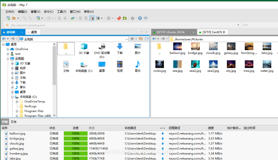 Windows/Macos系统三款常用的 FTP的传输软件插图2 Xftp 传输客户端